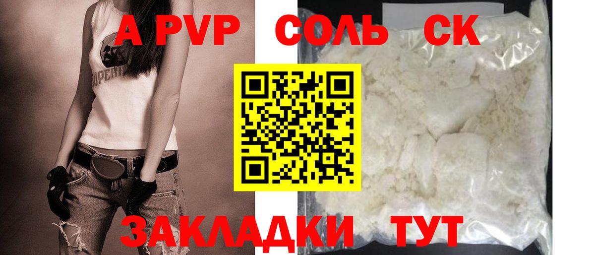 А ПВП мука  цены наркотик  Лянтор  Альфа ПВП СК КРИС  Вход с VPN 