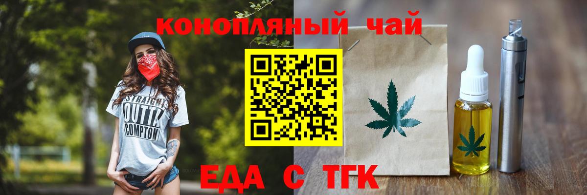 Печенье с ТГК конопля Лянтор