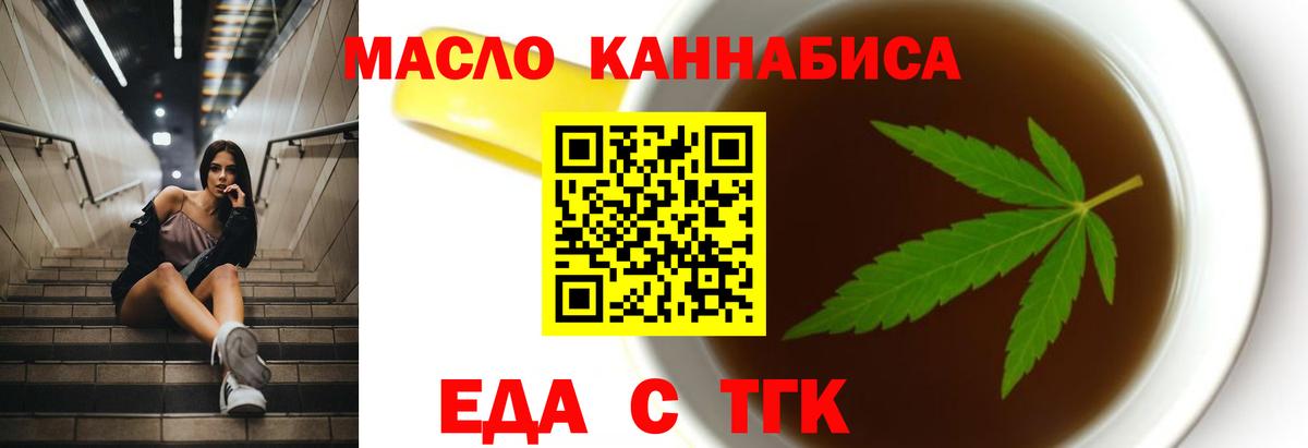 Печенье с ТГК конопля  Вход с VPN  Лянтор 