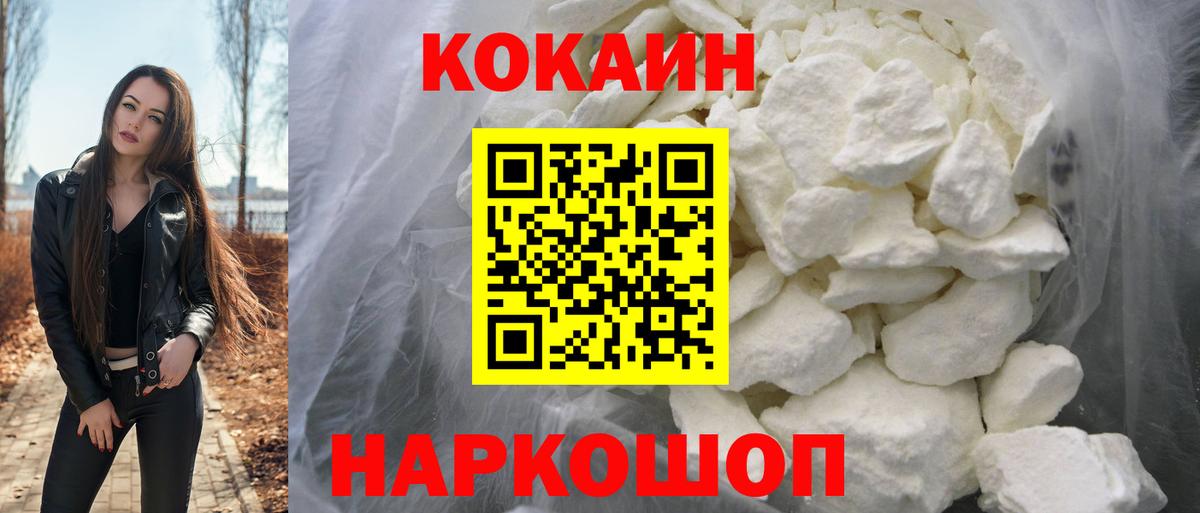 Cocaine 97%  Вход с VPN  Лянтор 