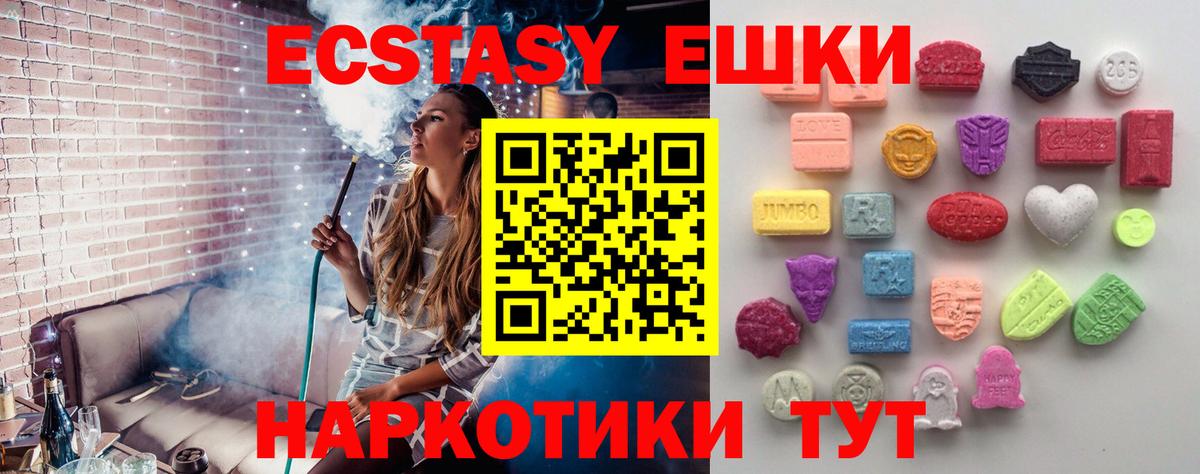 ЭКСТАЗИ 280 MDMA Лянтор