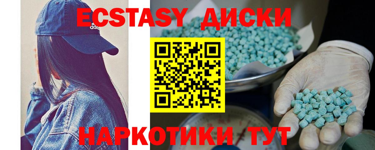 ЭКСТАЗИ таблы  ЭКСТАЗИ  Лянтор  Вход с VPN  Экстази ешки 