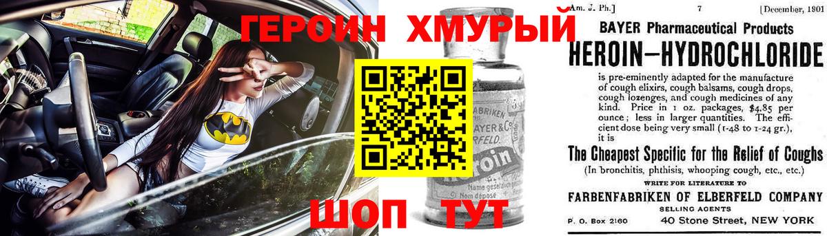 Героин афганец  Вход с VPN  Лянтор 