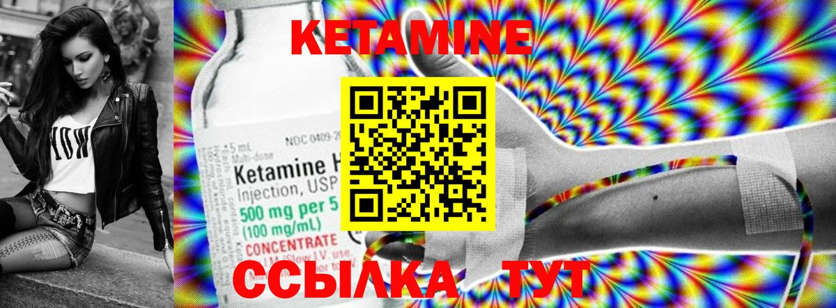 КЕТАМИН ketamine  Вход с VPN  Лянтор  Кетамин ketamine 