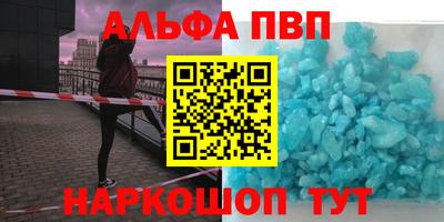 ALPHA-PVP Будённовск