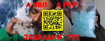 ALPHA-PVP Будённовск