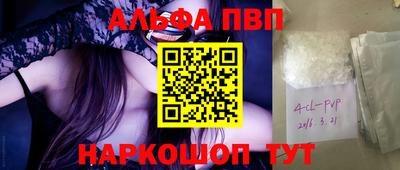 ALPHA-PVP Будённовск