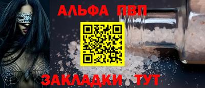 таблы Бузулук