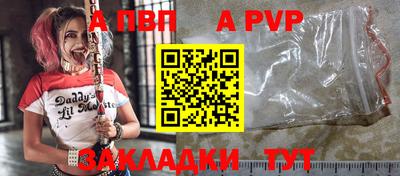 ALPHA-PVP Будённовск
