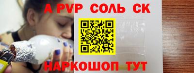 ALPHA-PVP Будённовск