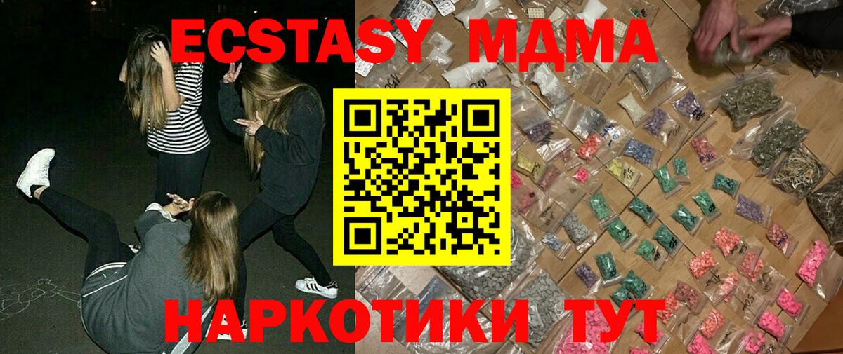 Лянтор  MDMA  Вход с VPN  МДМА crystal  МДМА кристаллы 