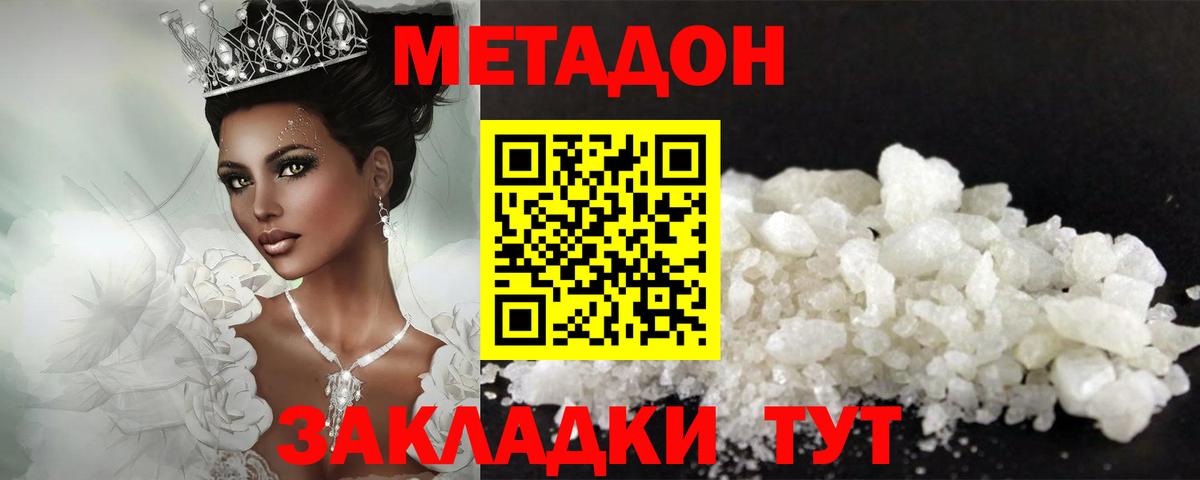 Метадон methadone  Метадон мёд  Лянтор  Вход с VPN 