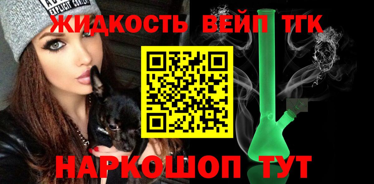 ТГК жижа Лянтор