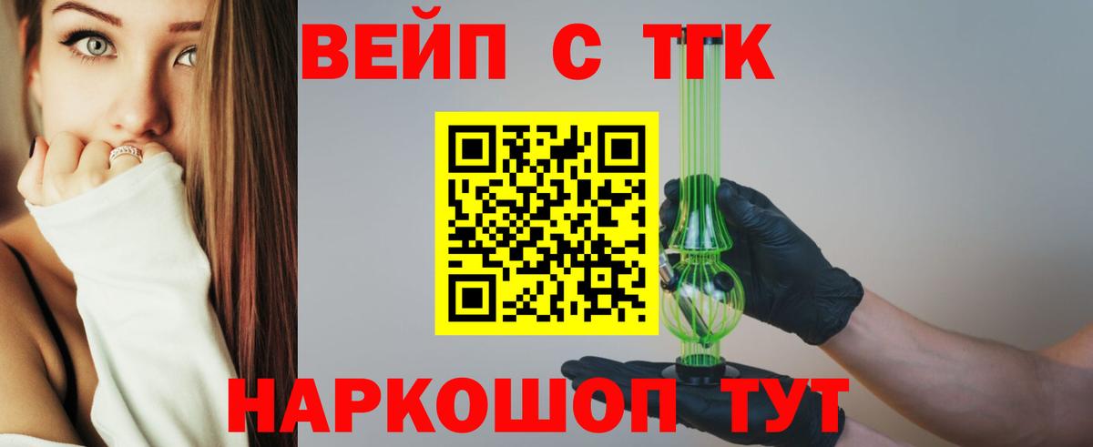Дистиллят ТГК вейп  как найти наркотики  гидра ссылка  Лянтор  Вход с VPN  Дистиллят ТГК жижа 